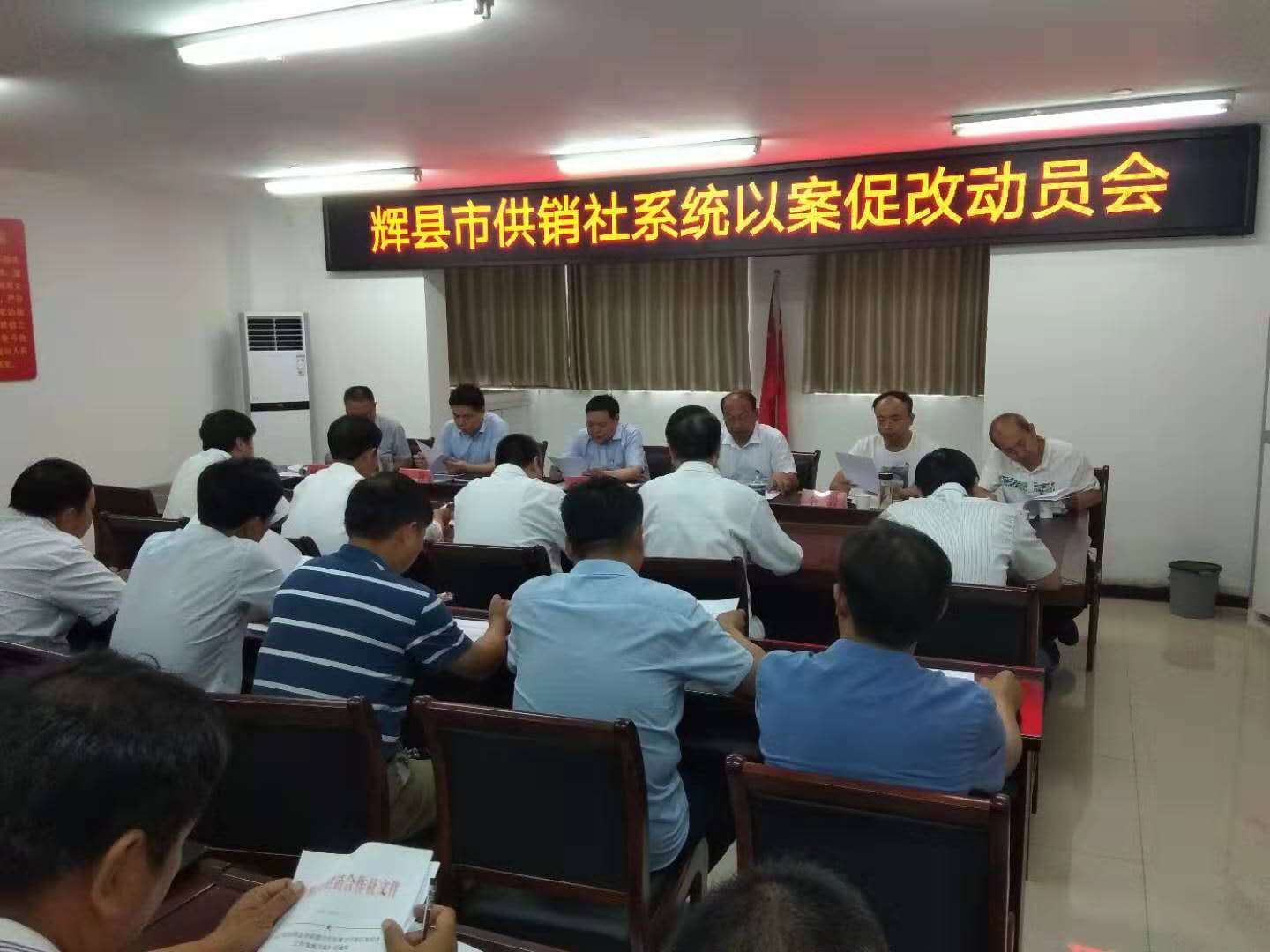 以案促改