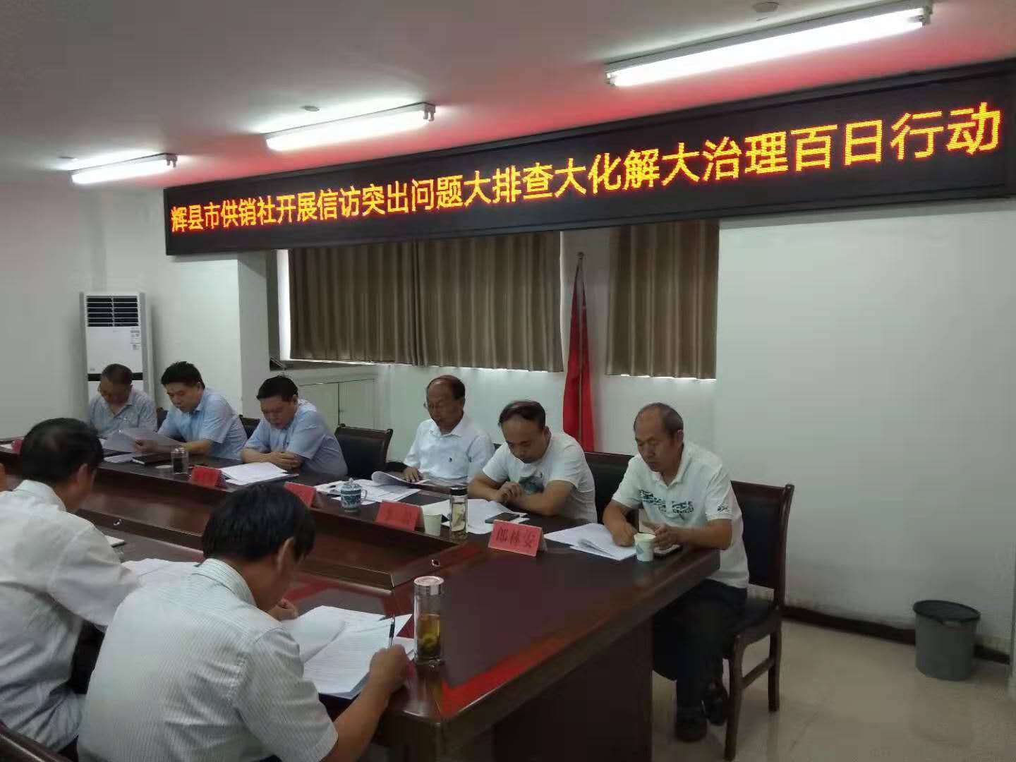 大排查