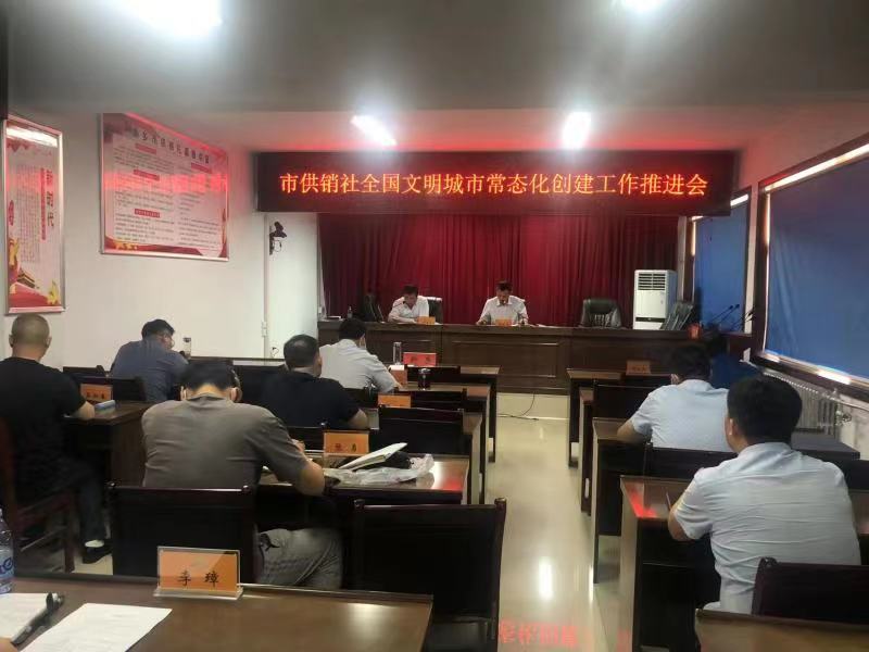 推进会
