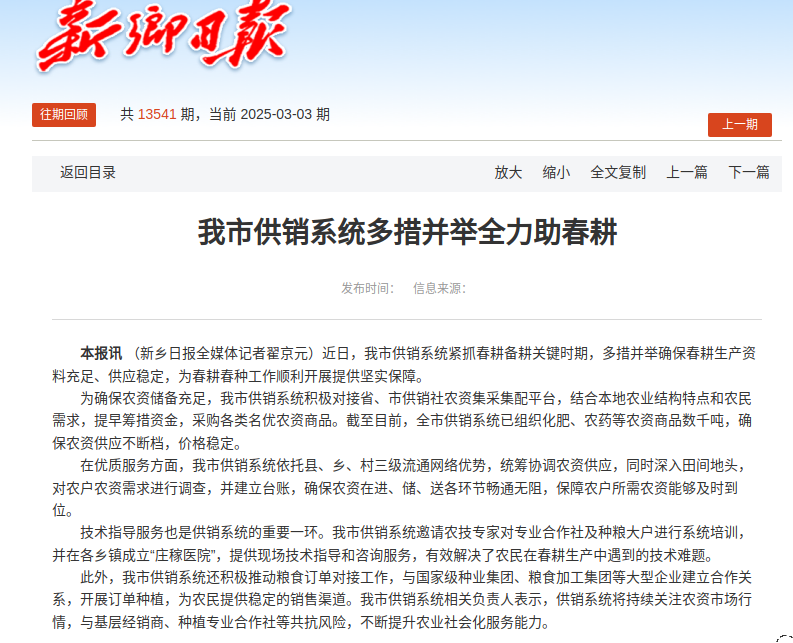 截图-2025年3月12日 16时28分3秒